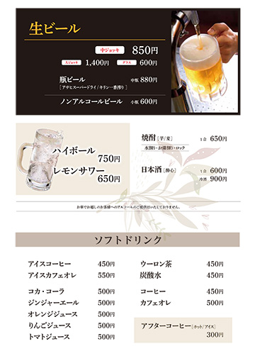 ランチメニュー