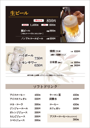 ランチメニュー