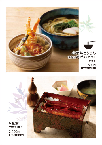 ランチメニュー