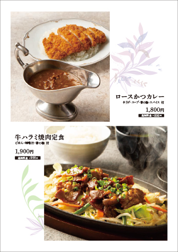 ランチメニュー