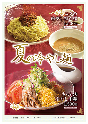 ランチメニュー