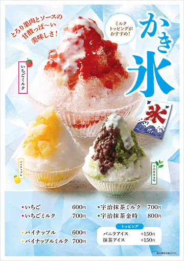 ランチメニュー