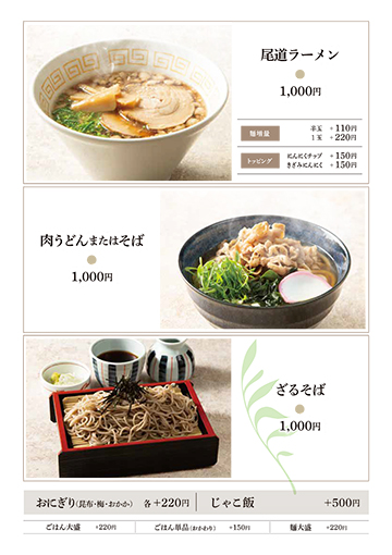 ランチメニュー