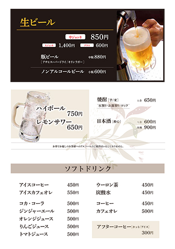 ランチメニュー
