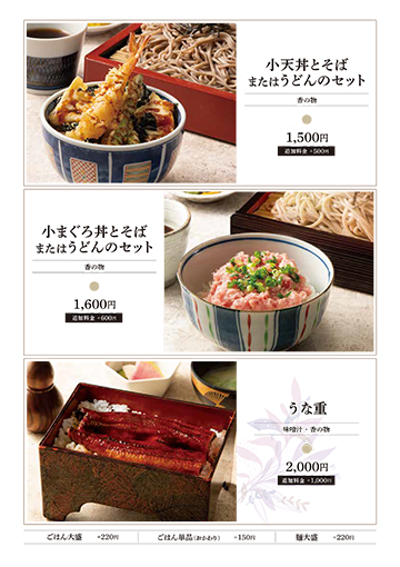 ランチメニュー