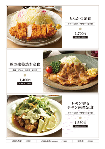 ランチメニュー
