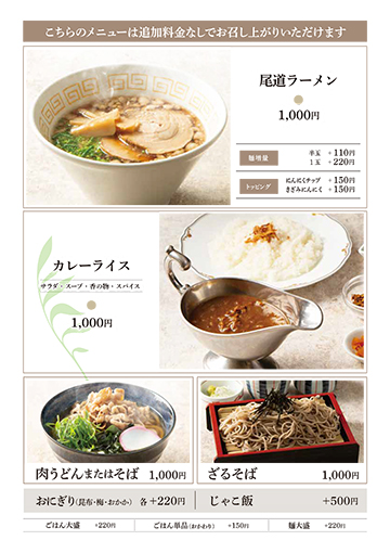 ランチメニュー
